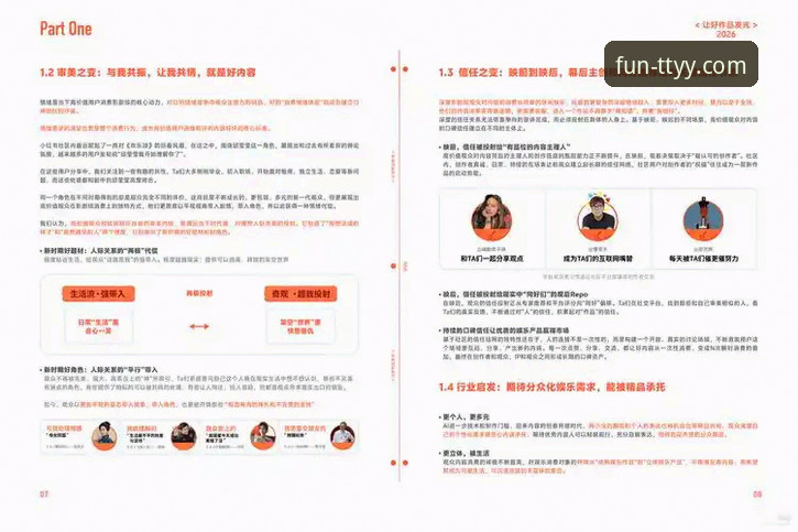 天天娱乐平台2026全面评测：安全性与用户体验的深度解析