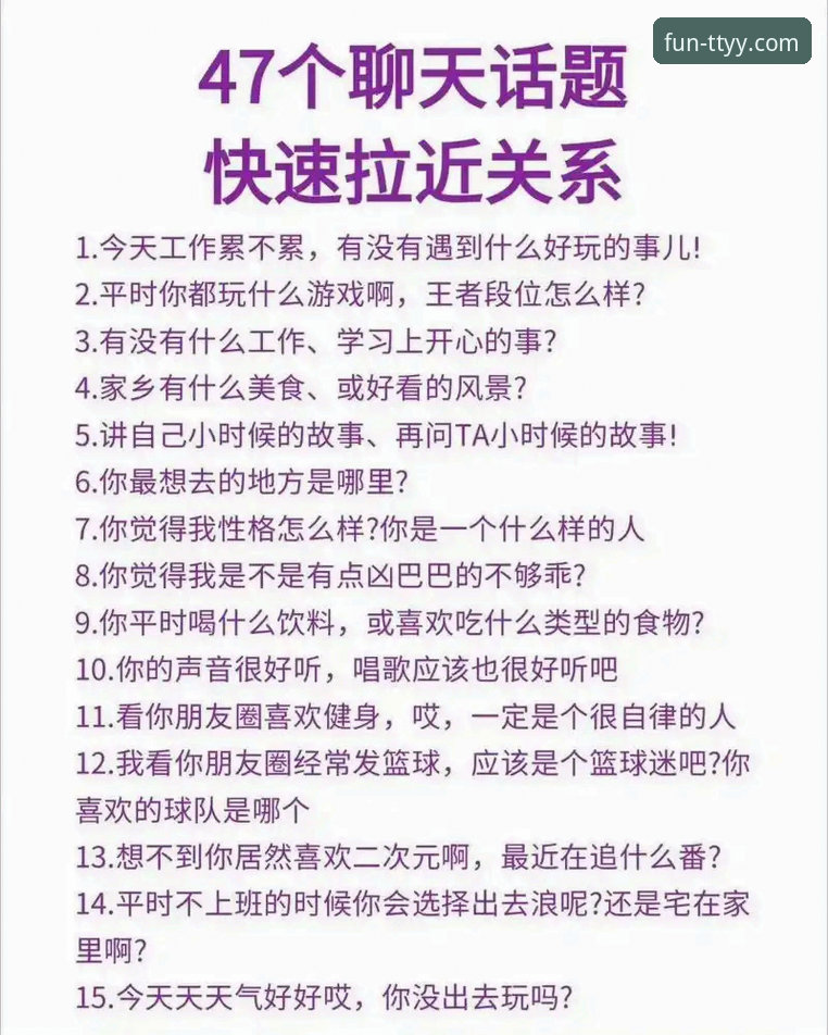 天天娱乐平台入门使用指南：新手必备知识全解析