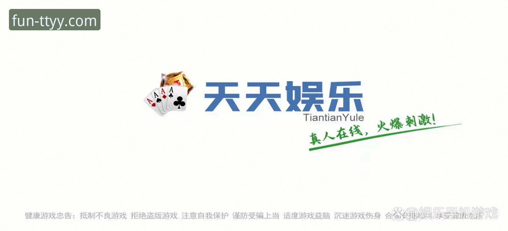 天天娱乐充值怎么下载 天天娱乐平台最新动态:充值下载流程全面升级,用户反馈成关键驱动力